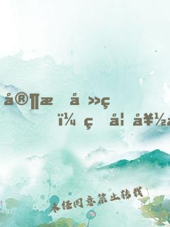 家有傻王，王妃好忙